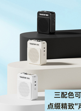 得胜E180M新版超长续航教师培训专用麦克风得胜扩音器扬声器德胜