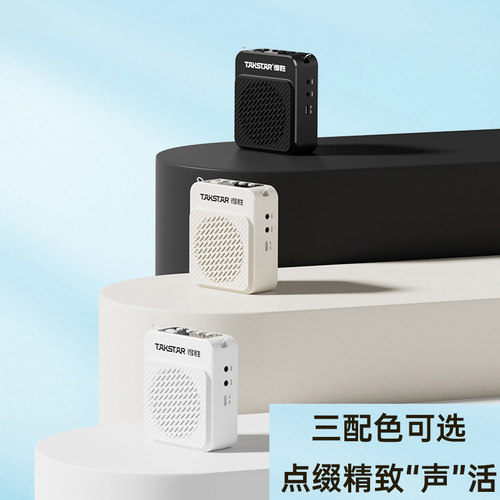 得胜新E180M长续航小蜜蜂扩音器