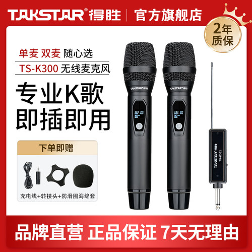 得胜金属机身无线一拖二麦克风
