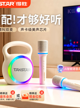 得胜H2小哑铃 瓦瓦变声器k歌宝k歌音响麦克风话筒音响一体k歌音箱