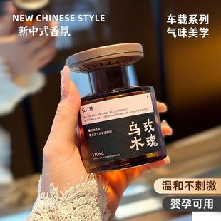 车载香薰2025新款 车居两用饰品摆件高级感木质香水持久散香除异味