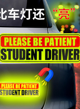 跨境爆款磁性实习新手车贴学生驾驶员车贴反光车贴STUDENT DRIVER