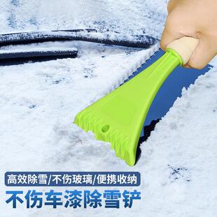 汽车除雪铲车用雪铲EVA海绵手柄塑料刮板多功能除冰铲刮雪扫雪刷