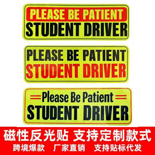 跨境外贸磁性student driver实习强反光贴汽车新手晶彩格汽车贴纸