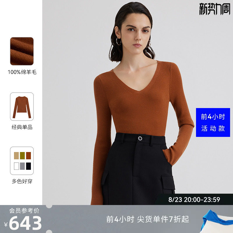 23早秋新款 BLUE ERDOS时尚休闲精纺V领抽条针织套衫女高性价比高么？
