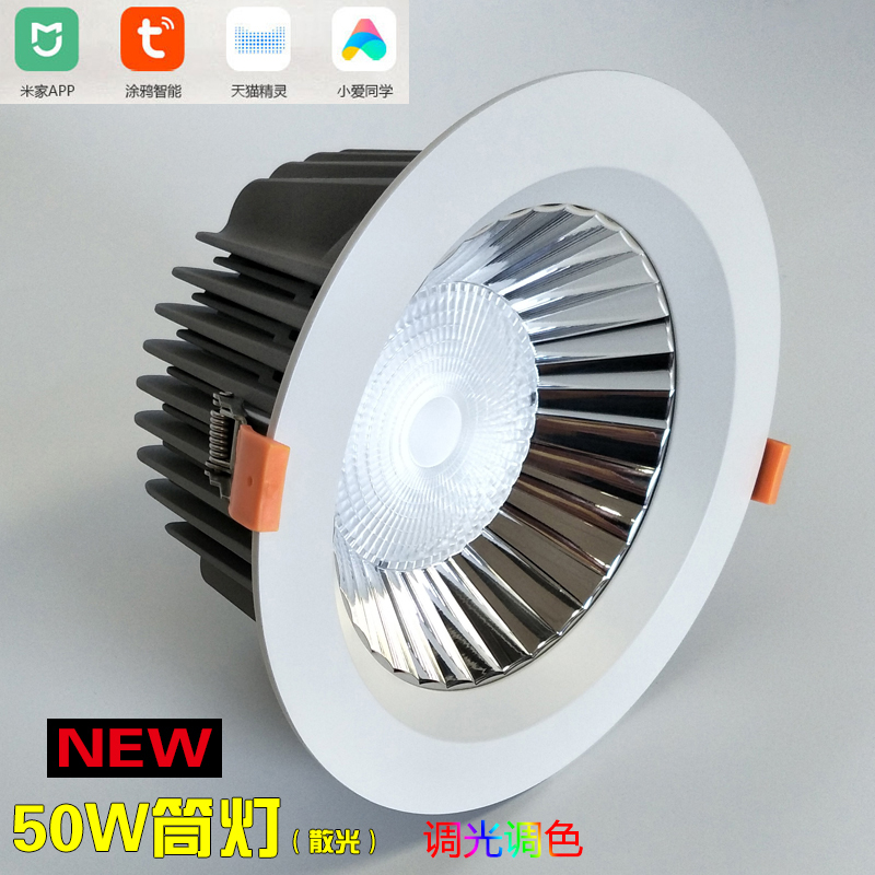 新款筒灯cob内嵌50w客厅天花灯