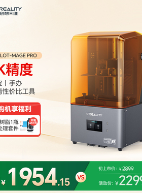 创想三维光固化3D打印机Halot-Mage Pro 高速高精度手办模型打印