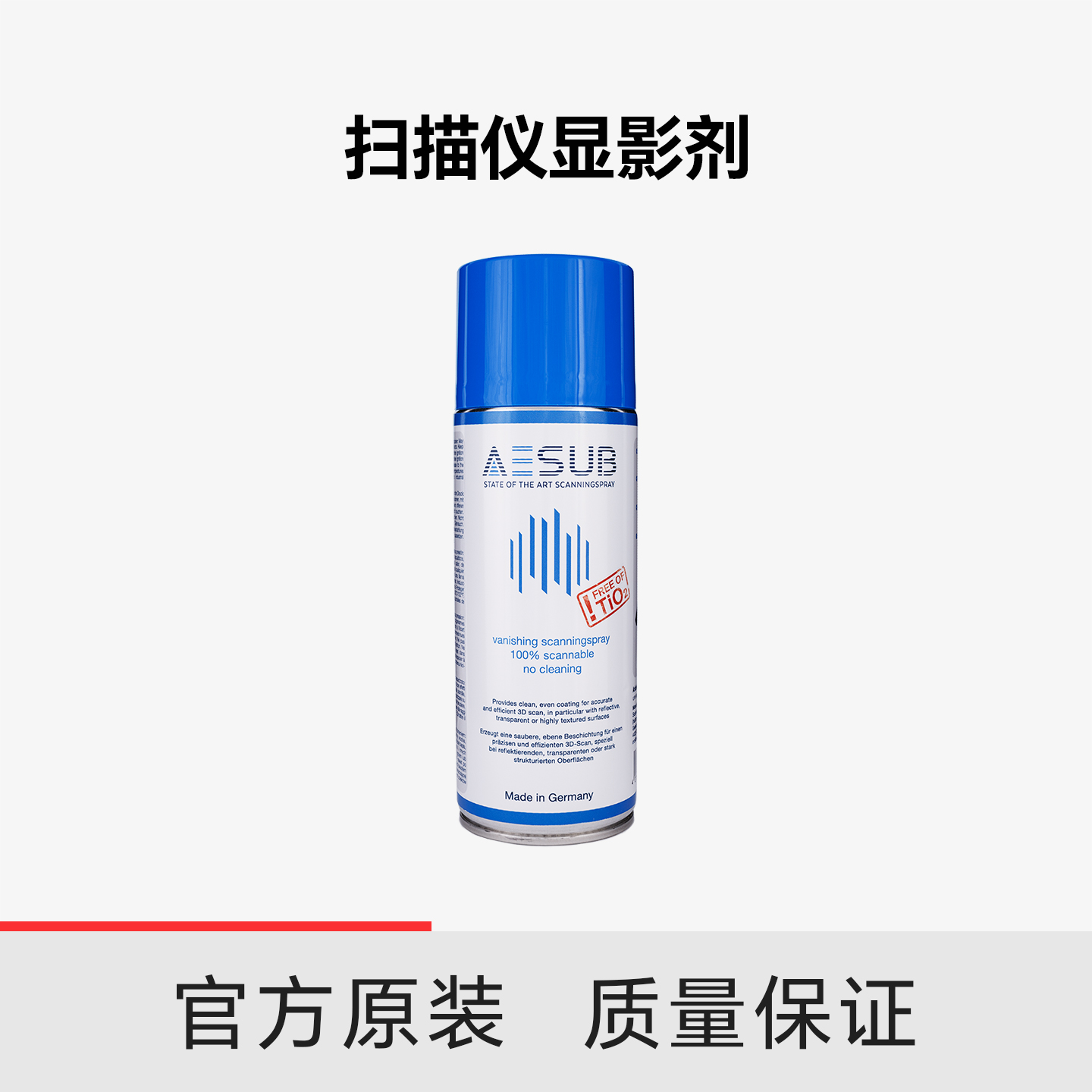 创想三维3D扫描仪显影剂