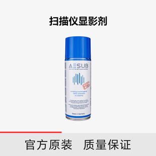 【仅限扫描仪用】创想三维3D扫描仪显影剂