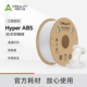 创想三维3D打印耗材Hyper 80℃耐高温排线整齐不打结 低翘曲 ABS高温工程耗材 高速耗材