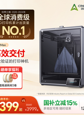 创想三维3D打印机家用K1 Max 大尺寸打印高速高精度超感AI激光雷达全自动免调平【大陆版】