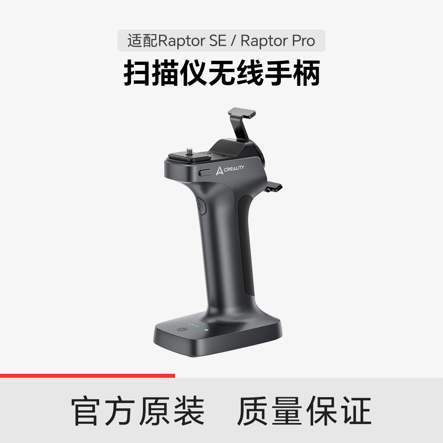 无限扫描手柄，携带方便