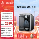 Трехвопровод трехмерного 3D -принтера K1 Обнаружена 600 мм/с высокого скорости печати с большим потоком, переплетением Постоянная платформа платформы для лица Evanor