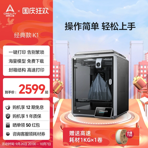 Трехвопровод трехмерного 3D -принтера K1 Обнаружена 600 мм/с высокого скорости печати с большим потоком, переплетением Постоянная платформа платформы для лица Evanor