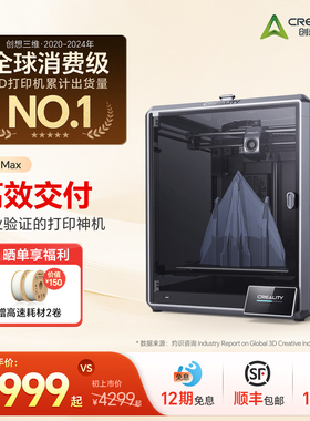 创想三维3D打印机家用K1 Max 大尺寸打印高速高精度超感AI激光雷达全自动免调平【大陆版】