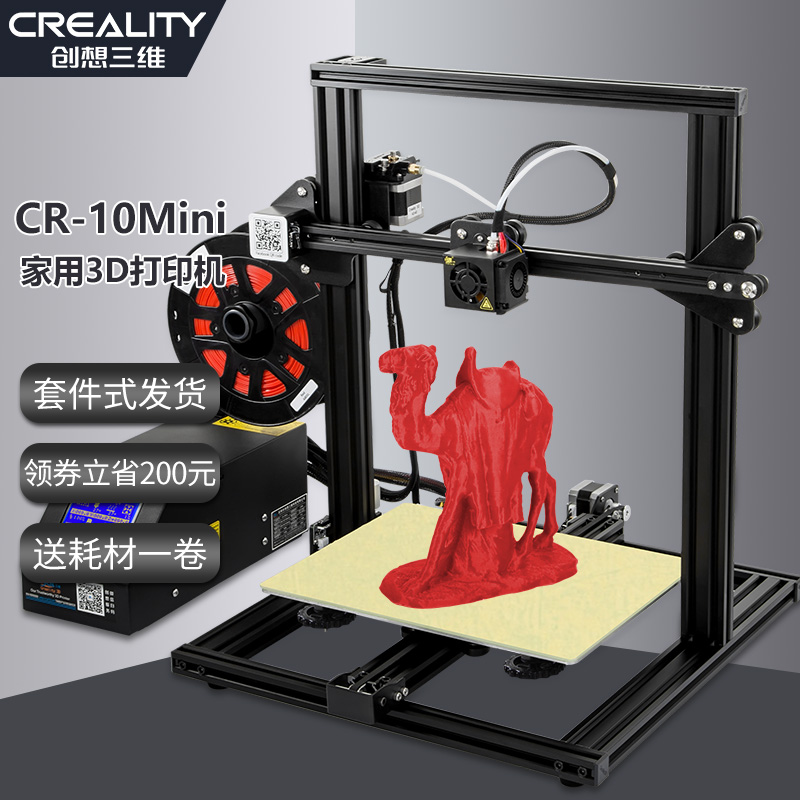 创想三维CR-10MINI高精度家用儿童三D打印机DIY套件3d printer|ruв категории офисное оборудование/расходные материалы/соответствующие услуги, 3D принтер аксессуары, 3D принтер - от Buy2taobao.com для оказания профессиональной услуги покупки агента Taobao