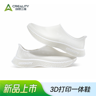 创想三维3D打印鞋子云翼男女同款一体化轻户外休闲运动鞋 弱软舒适 轻盈无负担