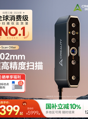 【官方正品】创想三维3D扫描仪CR-Scan Otter手持便携式高精度大尺寸汽车摩托全彩立体人像动物扫描