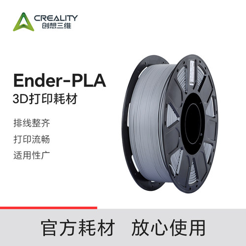 创想三维3d打印机耗材多色可选