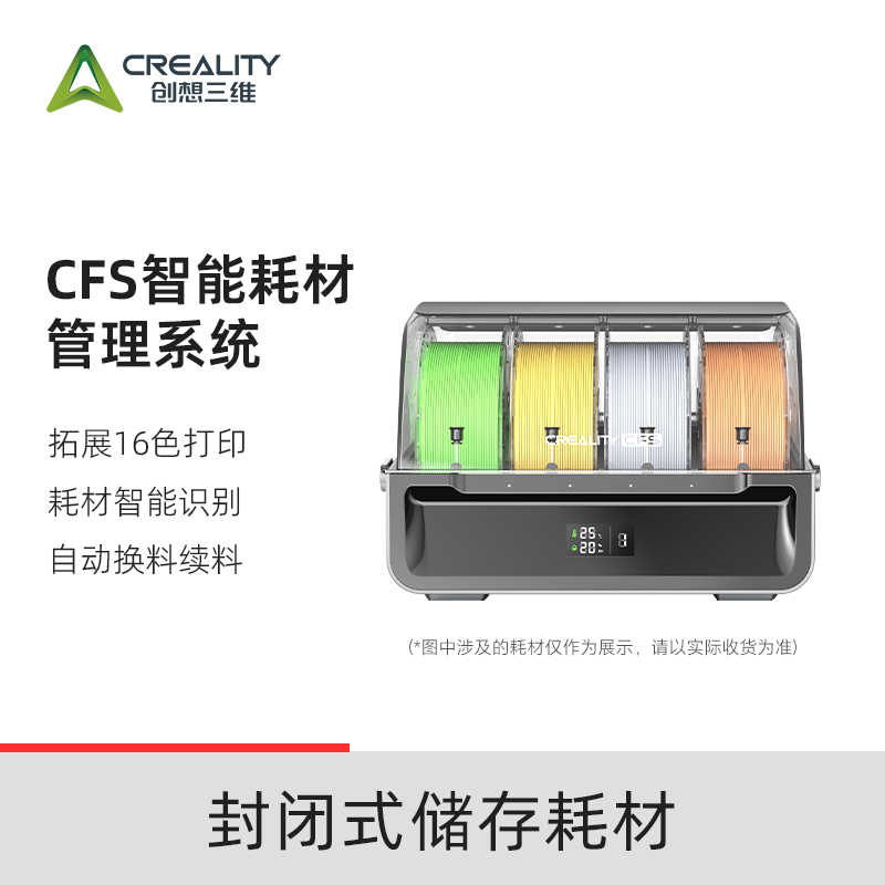封闭式耗材管理，可拓展16色打印