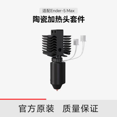 高导热性高流量打印耐高温