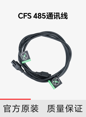 【适配Hi/K2 Plus】创想三维 CFS智能耗材管理系统 485通讯线-150cm