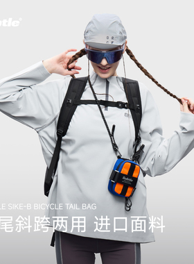 SUBTLE2025新款骑行装备户外两用车尾包迷你小斜挎包防水收纳附包