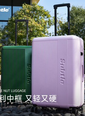 SUBTLE新款高颜值行李箱加厚大容量抗压旅行拉杆箱耐用密码可登机