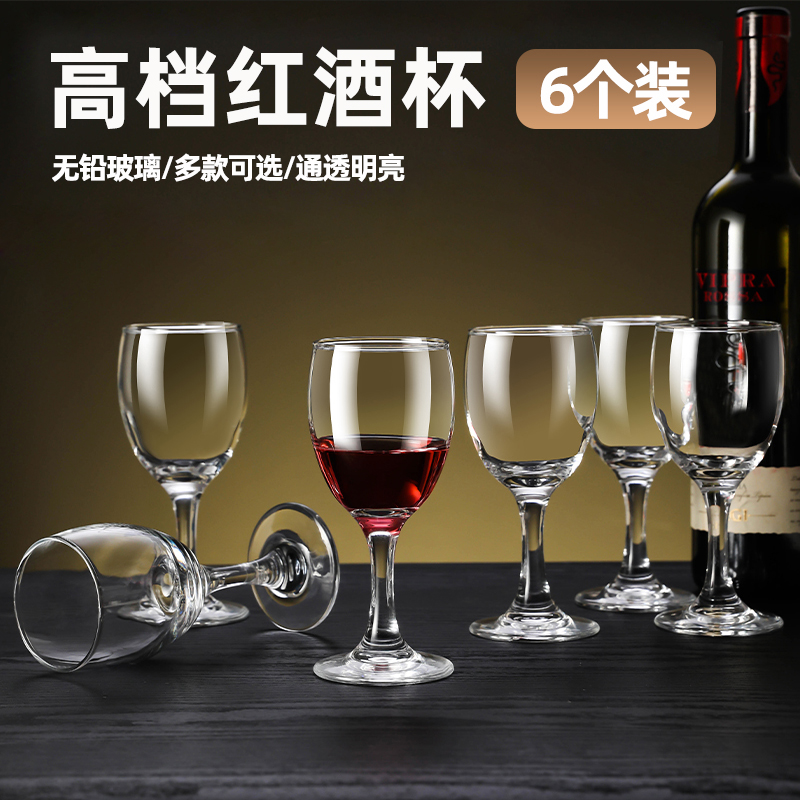 商用聚会高端红酒杯酒具套装