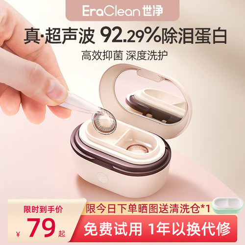 清洗隐形眼镜神器美瞳护理盒