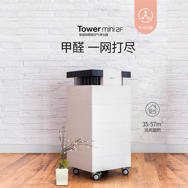 EraClean Air cleaner EBM Fan Office Soot household Demisting haze formaldehyde PM2.5in the Electrical life , Air Purifier/Oxygen Bar  category - from Buy2taobao.com to provide professional Taobao agent buy service