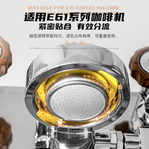 咖啡机冲煮头分水网配件