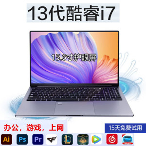 新款13代超薄英特尔i7笔记本电脑学生触控指纹锁游戏商务办公设计