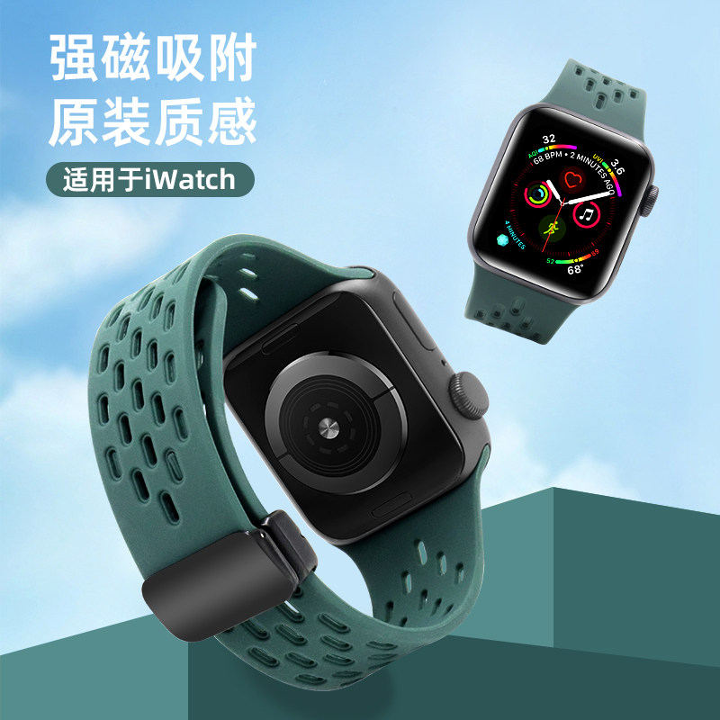 AppleWatch手表带硅胶磁吸金属扣