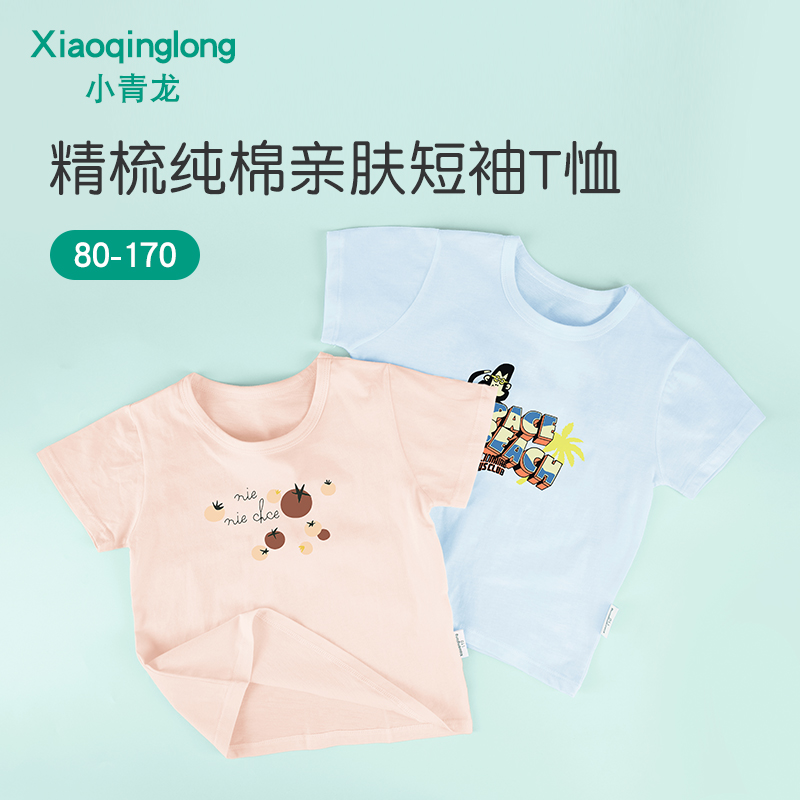 小青龙儿童春夏季男童女童中大童纯棉短袖T恤宝宝打底衫韩版上衣