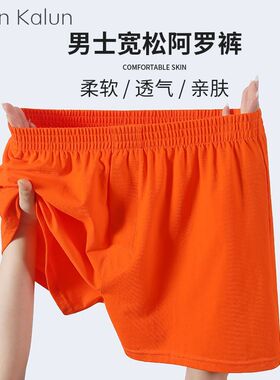 新款橙色夏季透气阿罗裤男款运动家居大码加肥加大短裤男休闲内裤