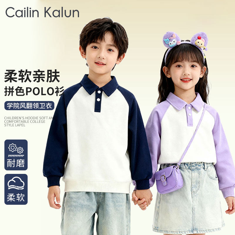 儿童长袖T恤男女中小童拼色POLO衫秋冬季学生幼儿园服装卫衣定制