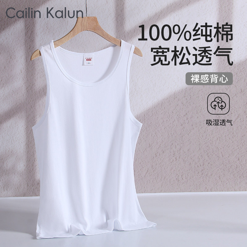 纯棉背心男士吸汗透气男款纯白色运动夏季打底无袖坎肩汗衫