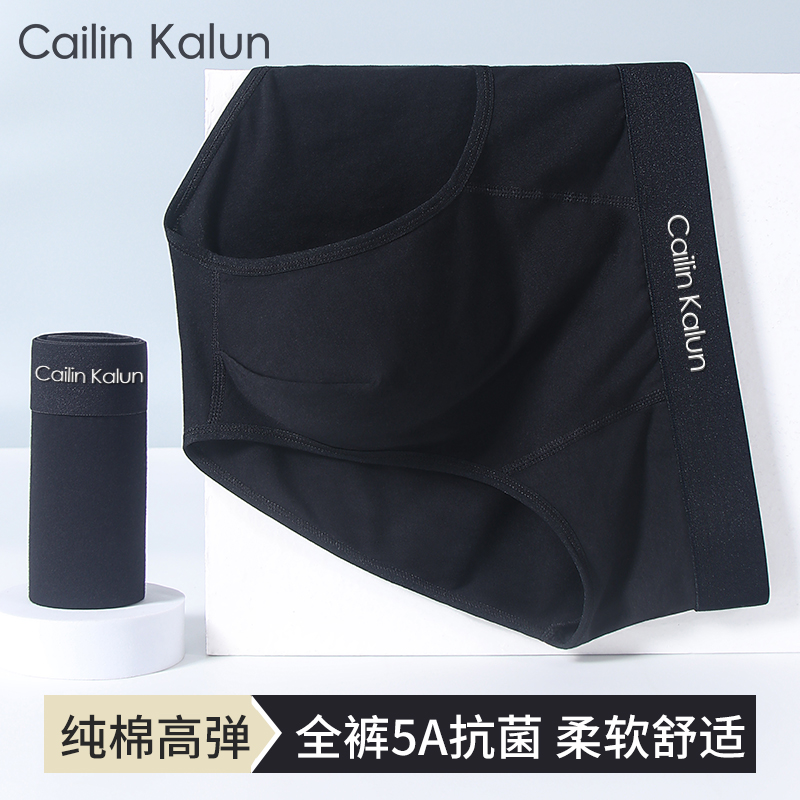 品牌男士纯棉大码青年三角内裤