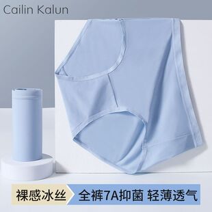2026新款冰丝内裤女纯色夏季薄款透气抑菌底裤高弹浅蓝性感三角裤