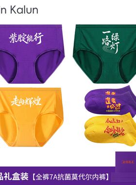 女士紫色内裤女生考试紫腚能行金榜题名莫代尔学生中高考三角内裤