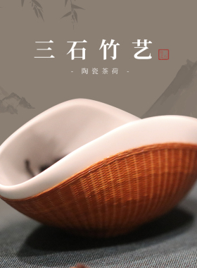 竹丝扣瓷茶桌瓷胎竹编茶则