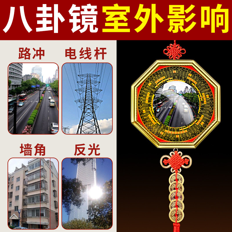 马路对大门对尖角墙角电线杆解决八卦凹凸面镜子摆件门口家用窗户