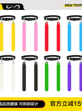 腰旗橄榄球美式腰带成人青少年Flag football定制儿童卡巴迪运动