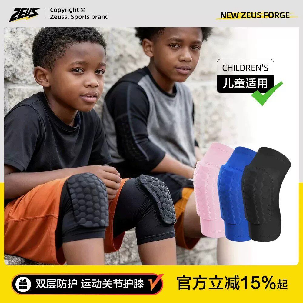 橄榄球护膝护肘足球战术篮球装腰旗护具爬行防撞护臂训练儿童保护