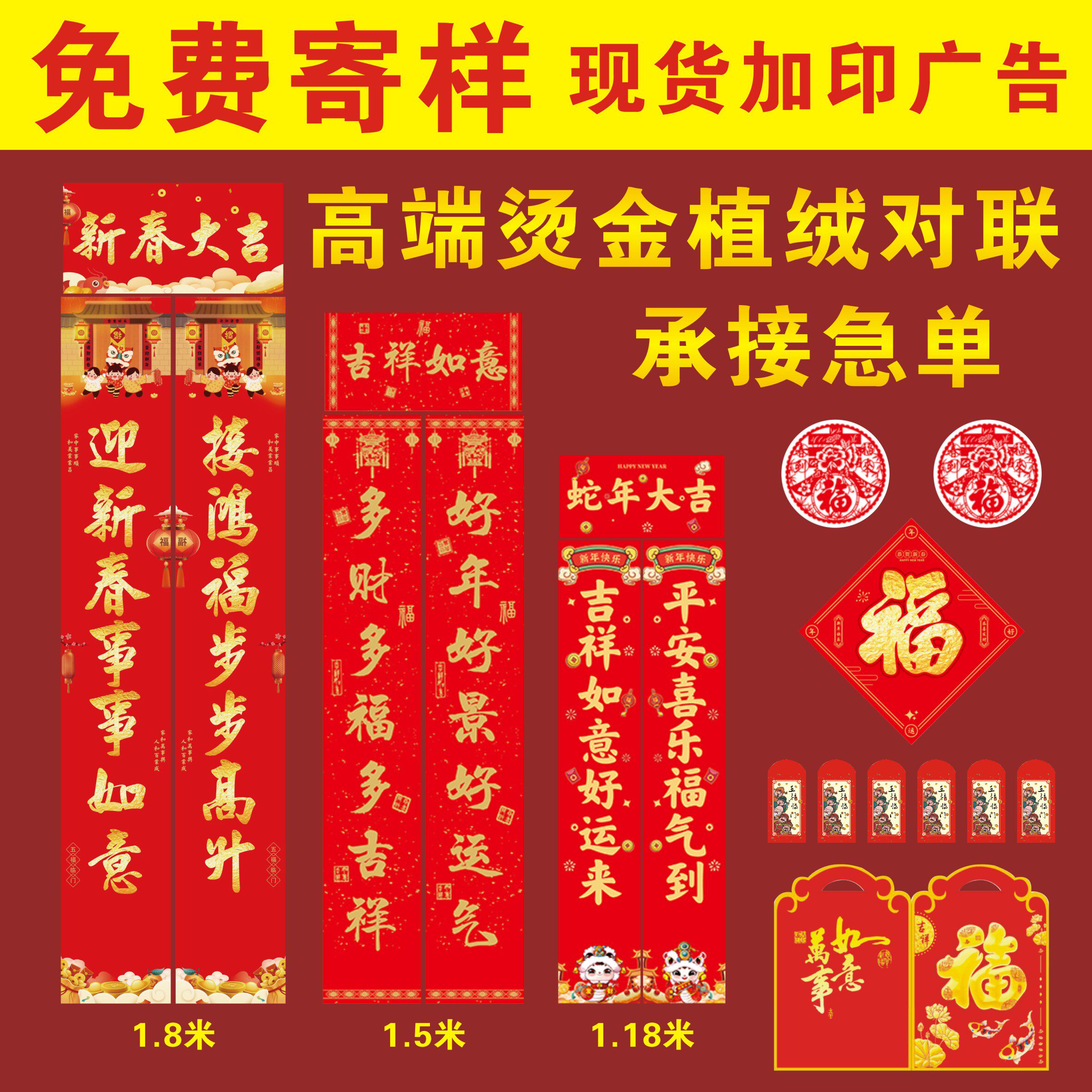 2025蛇年春联高端烫金对联定制印logo企业保险新年春联大礼包定做