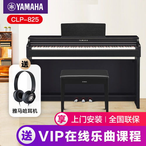 雅马哈88键电钢琴专业立式