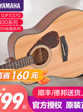 雅马哈吉他f310民谣初学者新手入门41英寸f600电箱学生女男木吉他