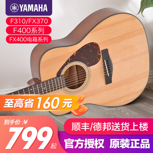 雅马哈吉他官方正品初学者F310