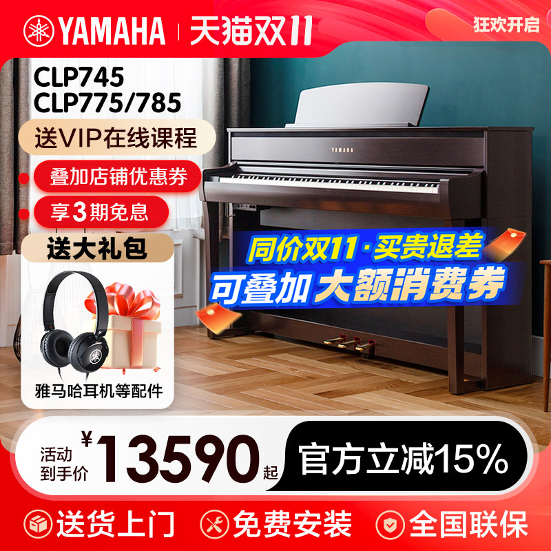 雅马哈初学者立式专业88键重锤